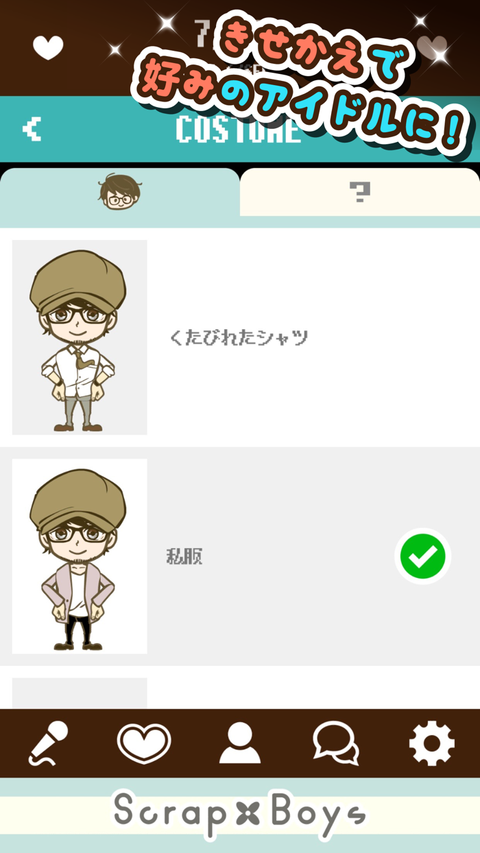 育ててアイドル - ツバキ -