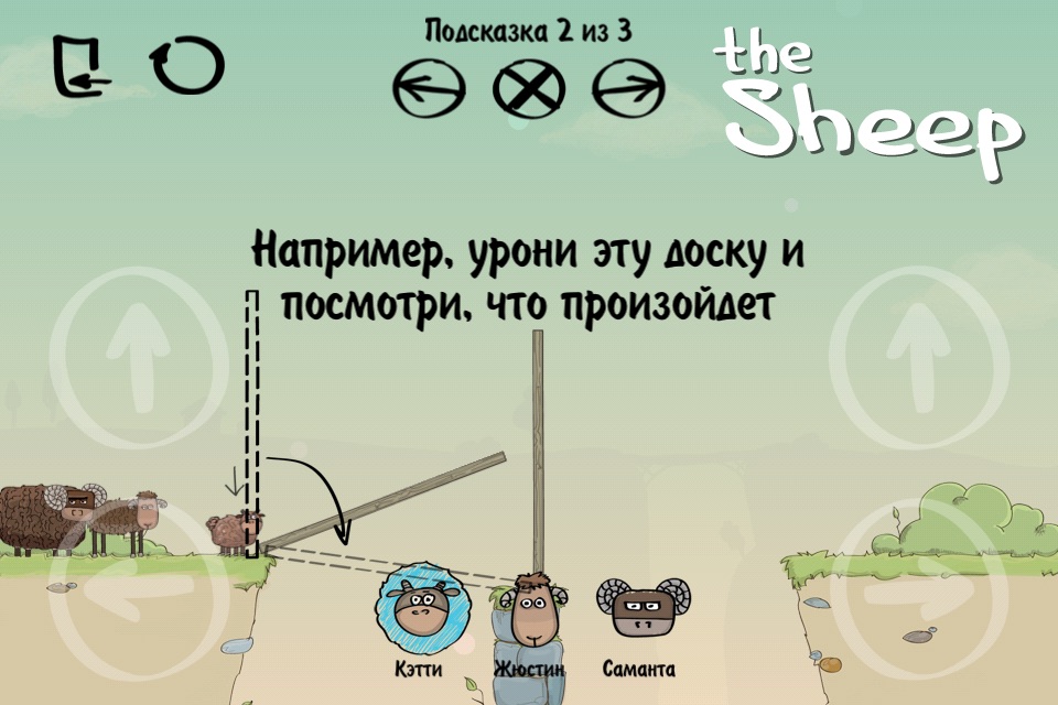the Sheep Adventure screenshot 3