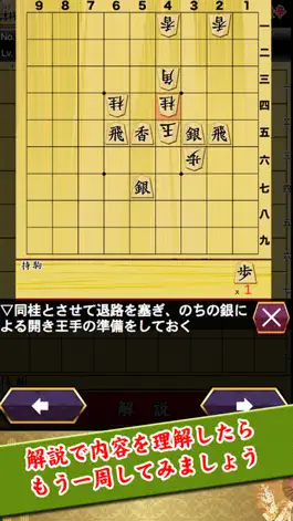 Game screenshot 宗時ヒロシの詰将棋 apk