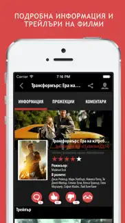cinegram - Кино програма iphone screenshot 3