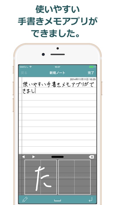 手書き入力ができる無料のおすすめメモアプリ8選 アプリ場