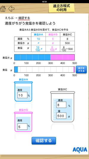 Application of Simultaneous Equation in 