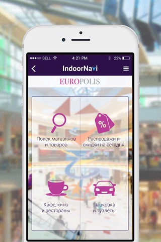 InStoreNavi - навигация в торговых центрах Санкт-Петербурга. Поиск магазинов, товаров, банкоматов, кафе и ресторанов screenshot 3