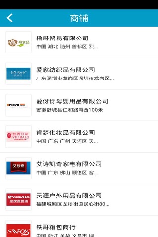 中国网购平台 screenshot 2