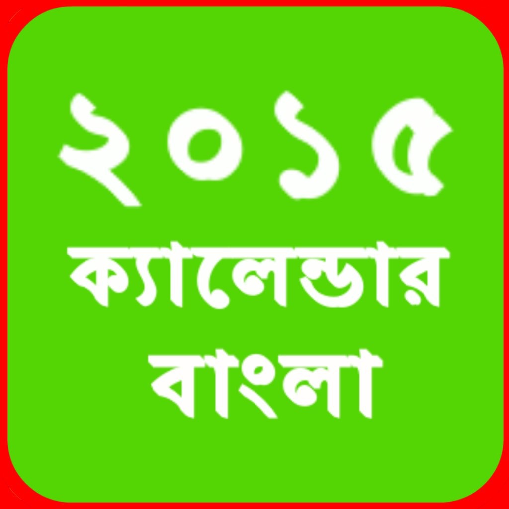 2015 Bangla Calendar