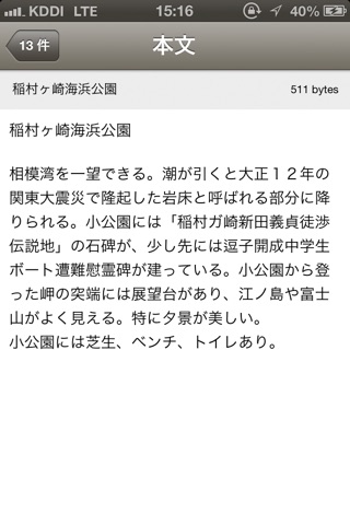 文庫眺め screenshot 3