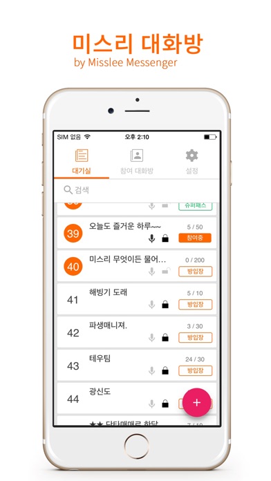 【图】미스리 대화방(截图1)
