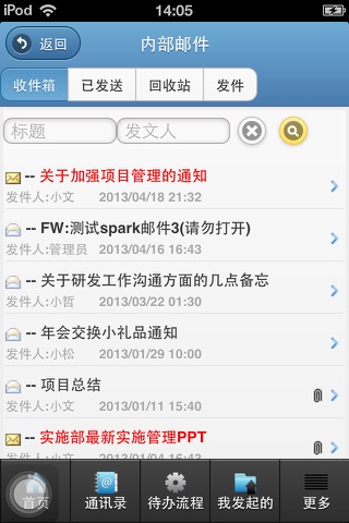 余杭水务 screenshot 4
