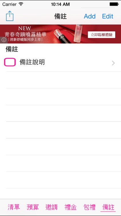 完美婚禮計畫 screenshot-4