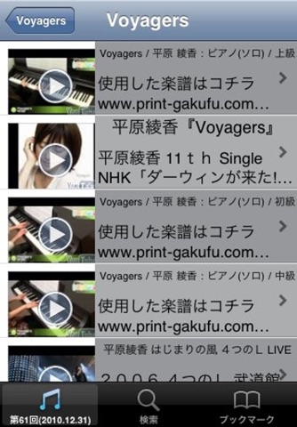 Songs of Kōhaku for NHK Lite screenshot 3