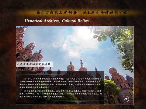 Mysterious Historical Sites screenshot 4