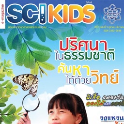 SCIKIDS