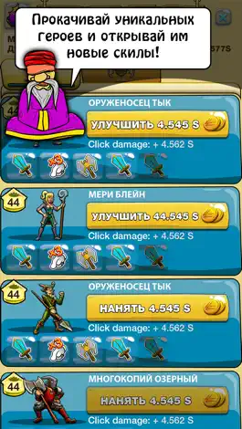 Game screenshot Clicker Wars - прокачивай неугомонных монстров, увеличивая свою мощь hack