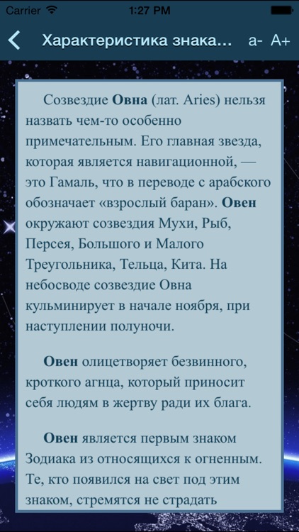 Знаки Зодиака screenshot-3