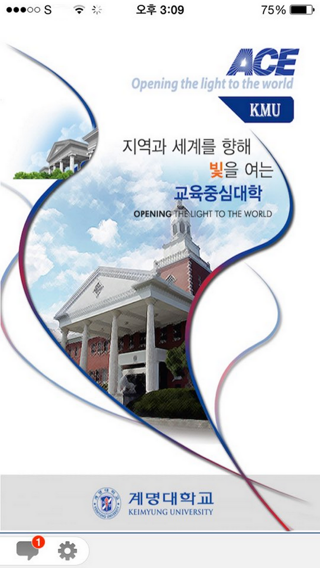 계명대학교 알리미