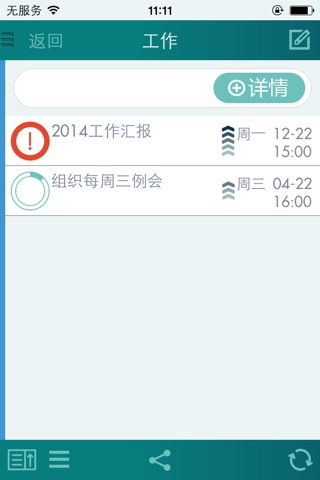 笔记宝 screenshot 2