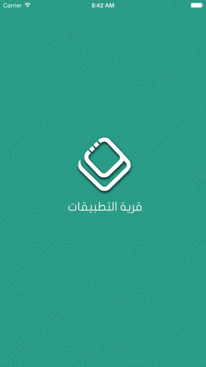 قرية التطبيقات
