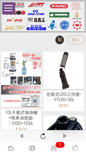 VISA汽車修護設備(圖3)-速報App