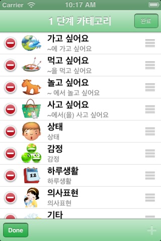 jTalk AAC screenshot 4