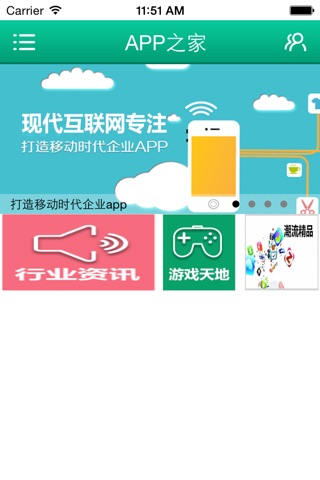 APP之家 screenshot 2