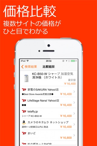 お買い物アプリ screenshot 2