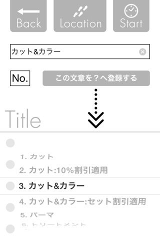 H'enter 〜Machine only for calendar registration〜 screenshot 2