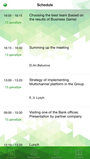 Sberbank Conference(圖2)-速報App