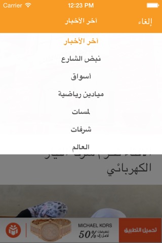 خبرني screenshot 2