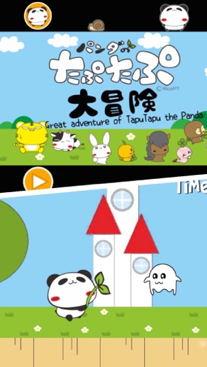 Great adventure of TapuTapu the Panda(圖1)-速報App