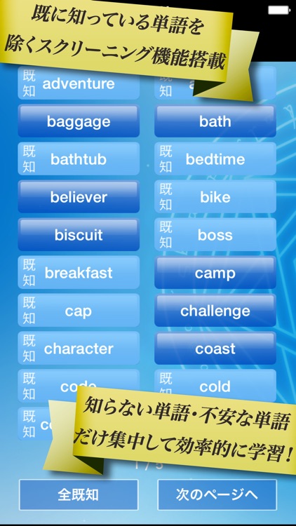 最後の英単語学習!マジタン screenshot-3