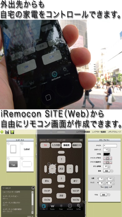 iRemoconのスクリーンショット1 iRemoconのスクリーンショット1