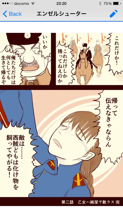 新都社コミックリーダーGH