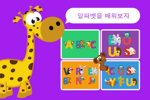 Play with Letter animals - The 1st Jigsaw Game for a toddler and a whippersnapper free screenshot 3