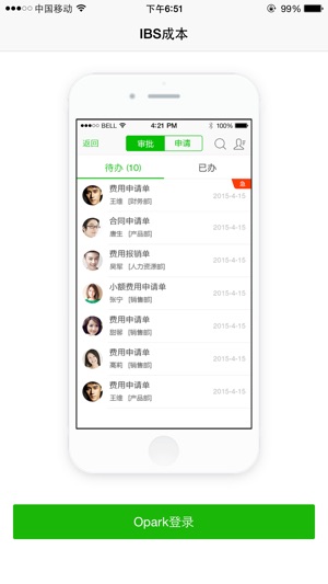 IBS成本(圖1)-速報App