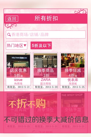摩镜香港折扣 screenshot 2