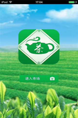 茶业生意圈 screenshot 2