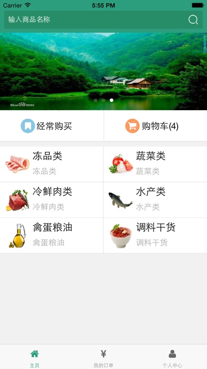 集市宝 screenshot-3