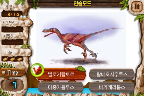 깨비키즈 깨비 공룡탐험 screenshot 3