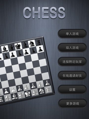 Chess ++ HD screenshot 2