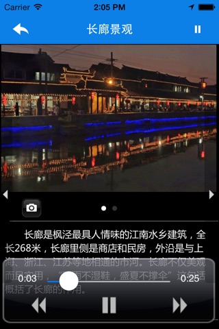 爱旅游·金山 screenshot 2