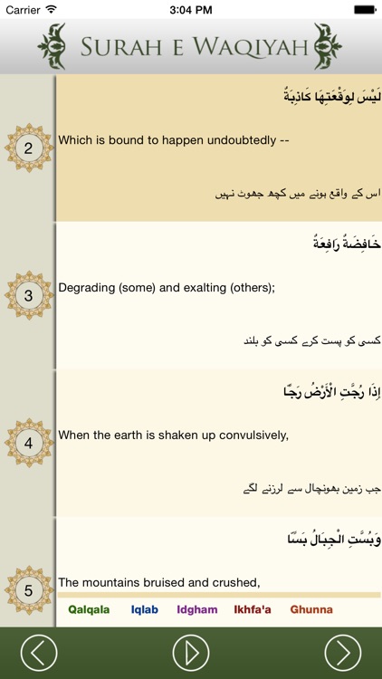 Surah Al Waqiah - English Urdu Translation - Audio Recitation. by ibad