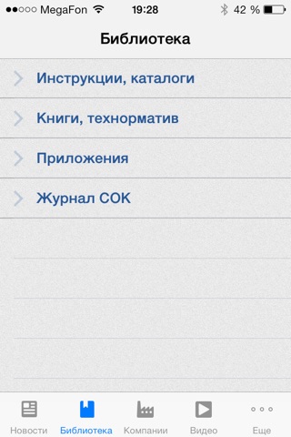 СОК Мoбайл screenshot 2