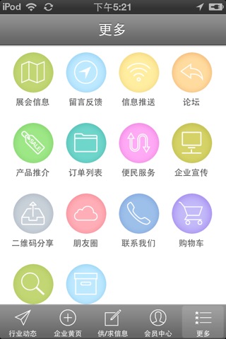 中国钢结构网 screenshot 4