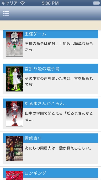 【サクサク読めて,すべて無料の小説アプリ!】Novels  for Mobage