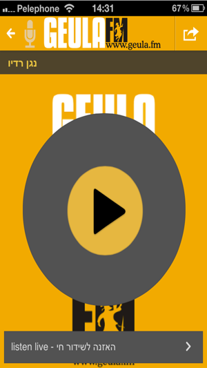 Geula FM(圖2)-速報App