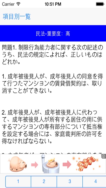 管理業務主任者の過去問