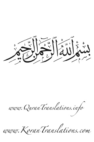 Listen to the Holy Quran ( Koran ) Recitation - تلاوة القرآن الكريم screenshot 2