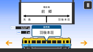 ふりとれ -由利高原鉄道-のおすすめ画像2