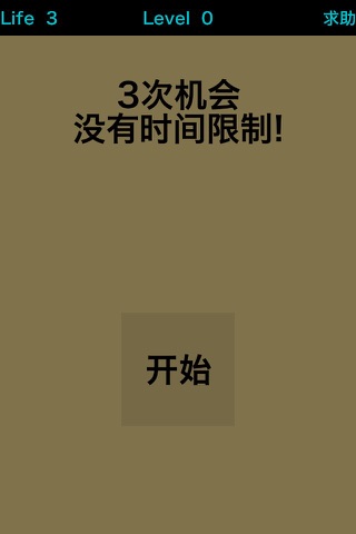 坏点 screenshot 2