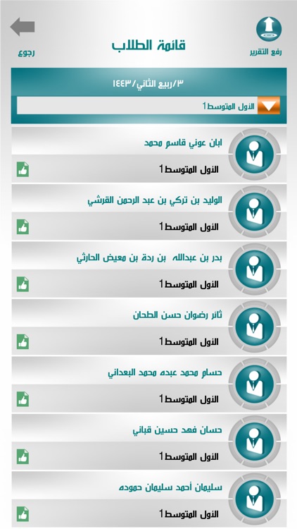 مدارس العلم النافع الأهلية screenshot-3